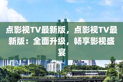 2025年2月10日 第(di)8頁(ye)
