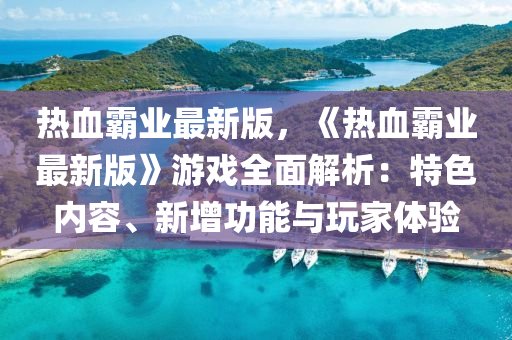 2025年2月10日(ri) 第(di)4頁