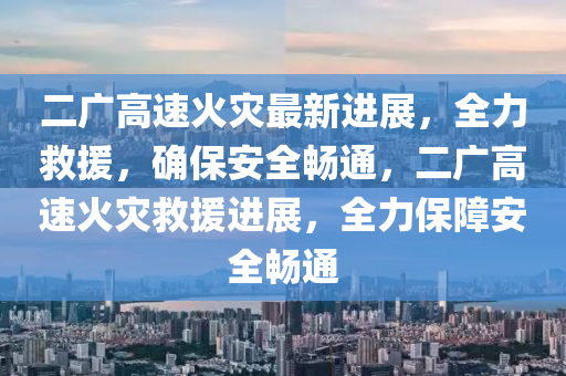 2025年2月11日(ri) 第30頁(ye)
