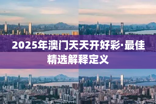 2025年2月11日(ri) 第(di)38頁(ye)