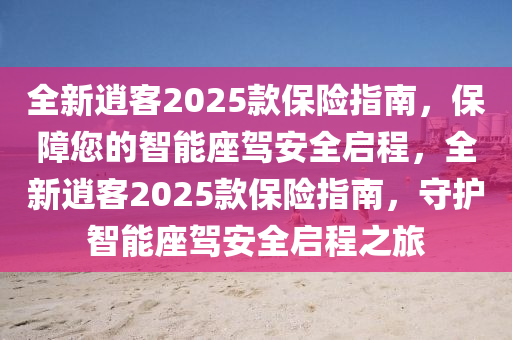 2025年(nian)2月(yue)11日 第(di)2頁(ye)