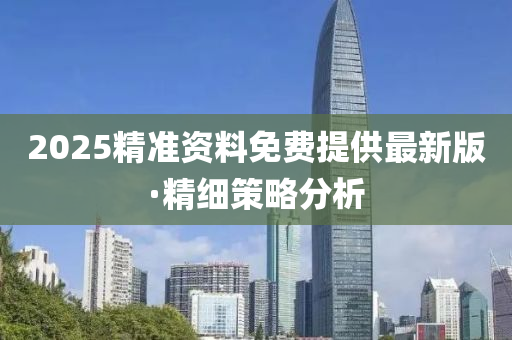 2025年(nian)2月12日 第(di)85頁(ye)