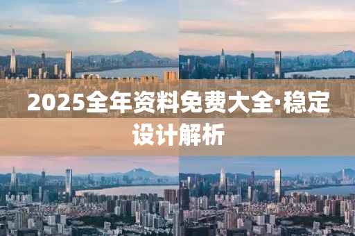 2025年2月(yue)12日 第73頁