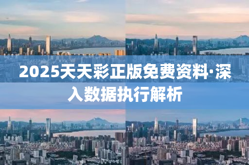 2025年(nian)2月(yue)14日(ri) 第17頁(ye)