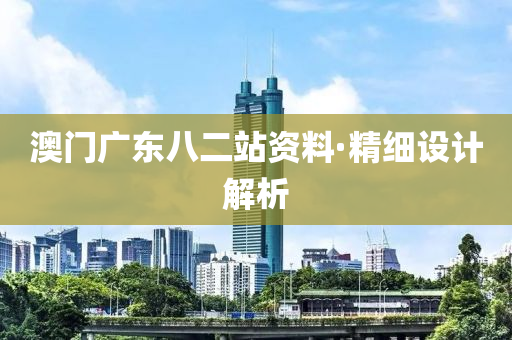 2025年2月(yue)14日(ri) 第(di)54頁