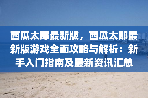 頭(tou)條(tiao) 第(di)20頁