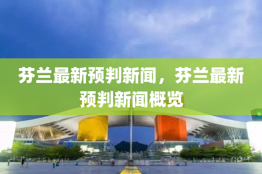 2025年2月(yue)15日(ri) 第(di)2頁