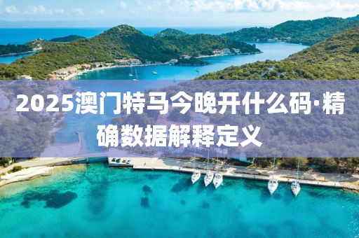 2025年2月(yue)16日 第104頁