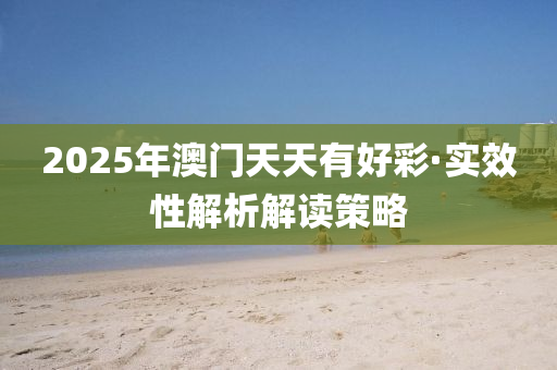 2025年(nian)2月16日(ri) 第(di)94頁