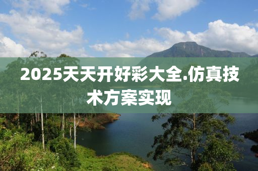 2025年2月(yue)19日(ri) 第(di)98頁(ye)