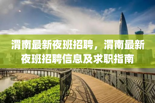 2025年(nian)2月 第(di)688頁(ye)