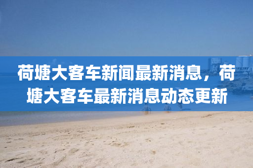 2025年(nian)2月(yue)20日(ri) 第(di)124頁(ye)