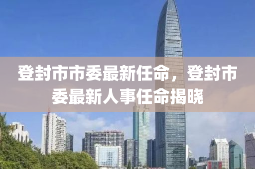 新聞 第(di)28頁(ye)