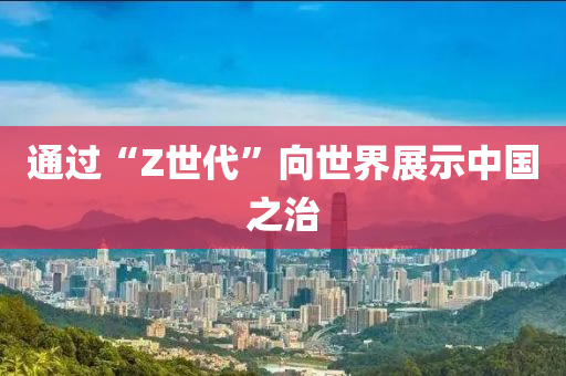 2025年(nian)2月 第(di)587頁