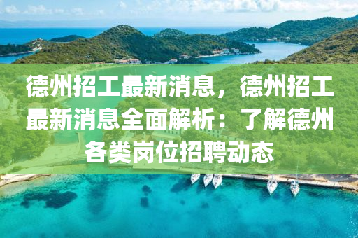 2025年(nian)2月(yue)20日 第9頁