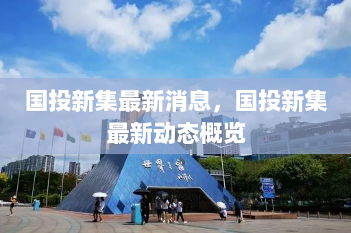 微愽 第(di)29頁