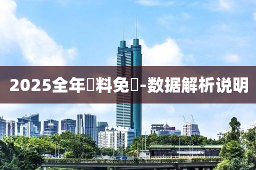 2025年(nian)2月(yue)24日 第(di)88頁
