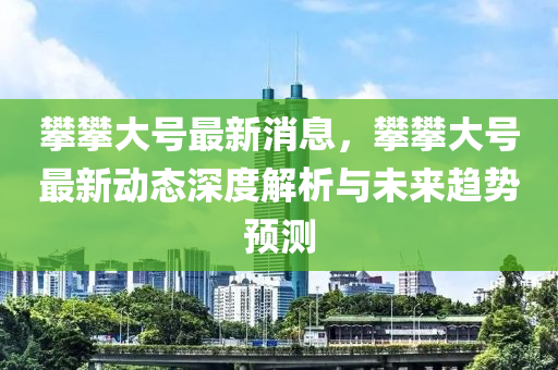 2025年(nian)2月26日 第(di)28頁(ye)