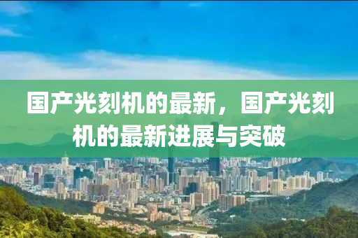 新聞(wen) 第(di)8頁(ye)