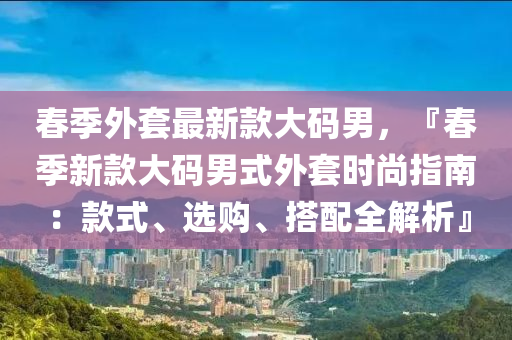 2025年(nian)3月(yue)1日(ri) 第32頁