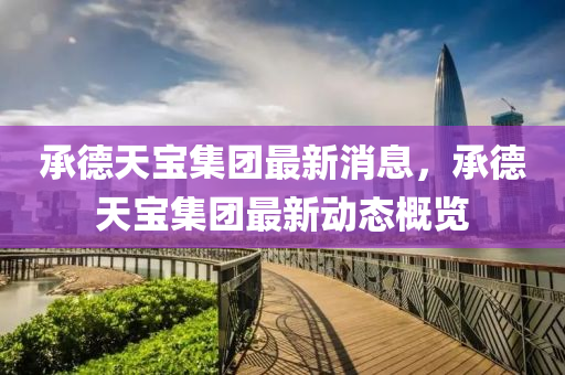 新(xin)聞 第7頁(ye)