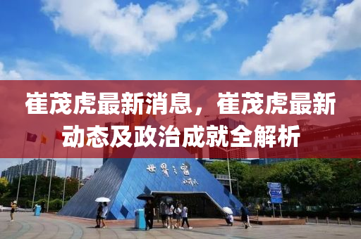 新(xin)聞(wen) 第(di)9頁