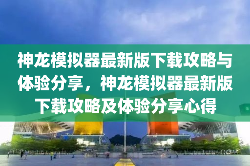 頭(tou)條(tiao) 第6頁(ye)