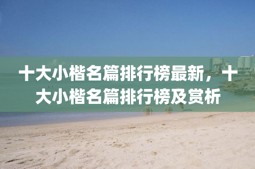 2025年(nian)3月(yue)6日(ri) 第(di)20頁