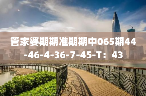 2025年3月(yue)7日 第115頁