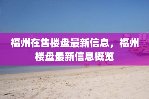 頭(tou)條(tiao) 第(di)3頁
