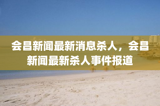 微愽(bo) 第(di)3頁