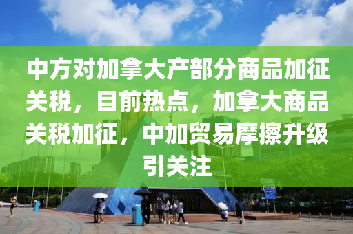 2025年3月(yue)9日(ri) 第(di)28頁
