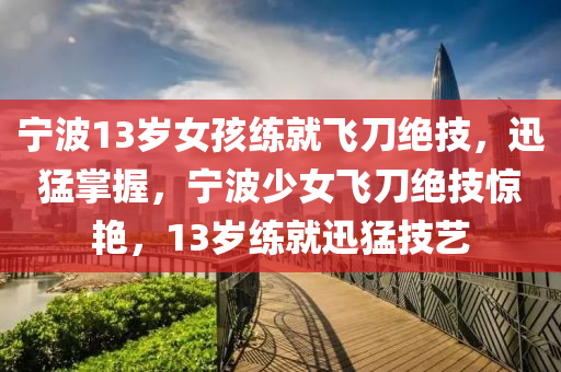 2025年3月(yue)9日 第(di)22頁