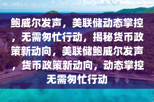 2025年(nian)3月(yue)9日 第(di)9頁(ye)