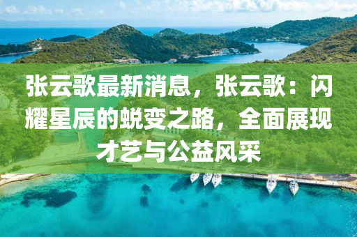2025年3月11日 第(di)16頁(ye)