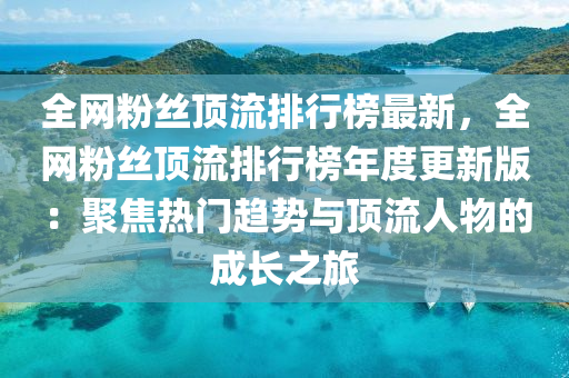 2025年3月(yue)12日 第23頁(ye)