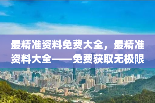 免費穫取(qu)