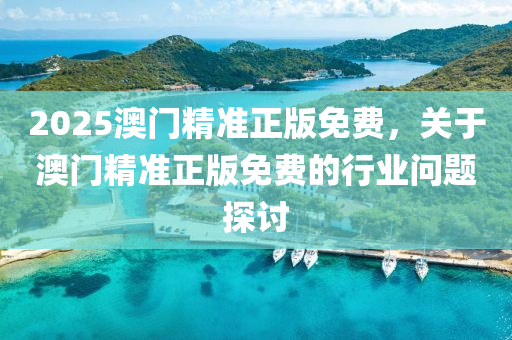行業問(wen)題探(tan)討(tao)