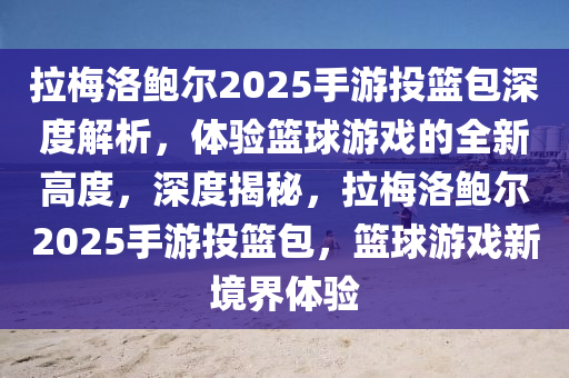 2025年(nian)2月(yue)4日 第69頁(ye)