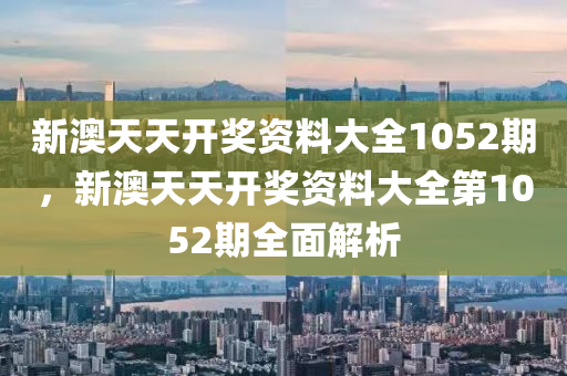 2025年2月(yue)4日(ri) 第(di)54頁(ye)