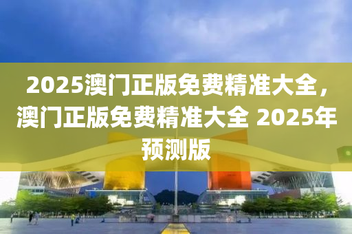 2025年2月(yue)4日(ri) 第(di)3頁