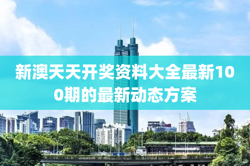 2025年3月(yue)21日(ri) 第101頁