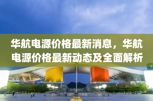 2025年2月 第(di)2118頁(ye)