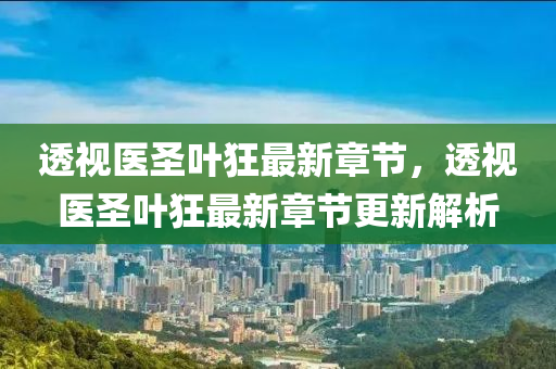 2025年2月5日 第(di)6頁(ye)