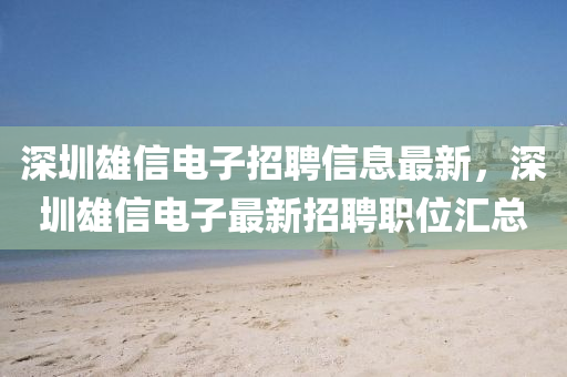 2025年(nian)2月(yue)5日 第4頁(ye)