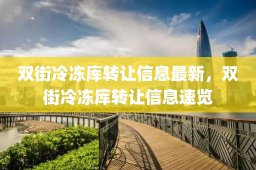 第(di)331頁