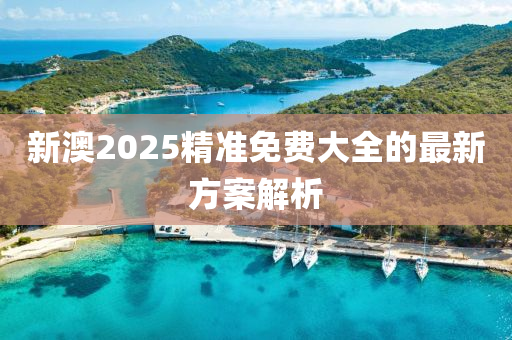 2025年(nian)4月1日 第(di)71頁