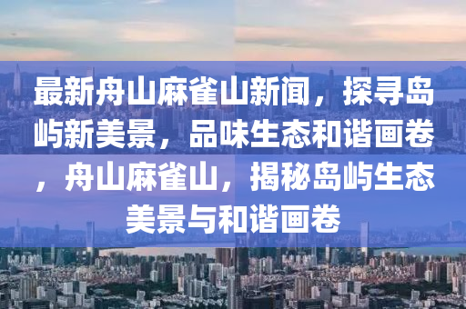 2025年(nian)4月2日 第27頁