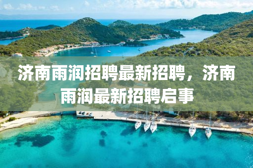 2025年(nian)4月(yue)2日 第(di)18頁