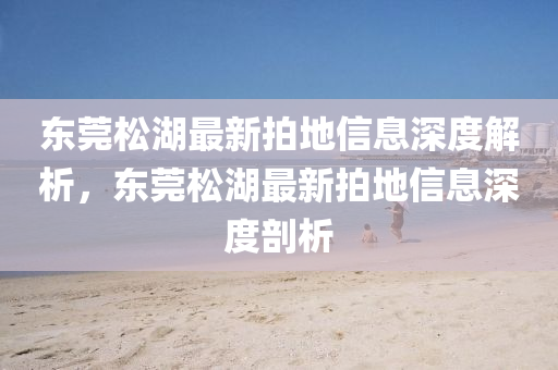 2025年(nian)4月(yue)2日 第10頁